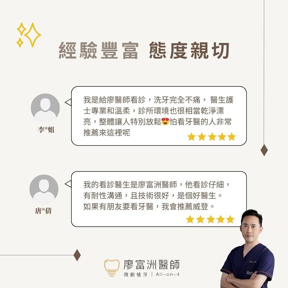 經驗豐富 態度親切