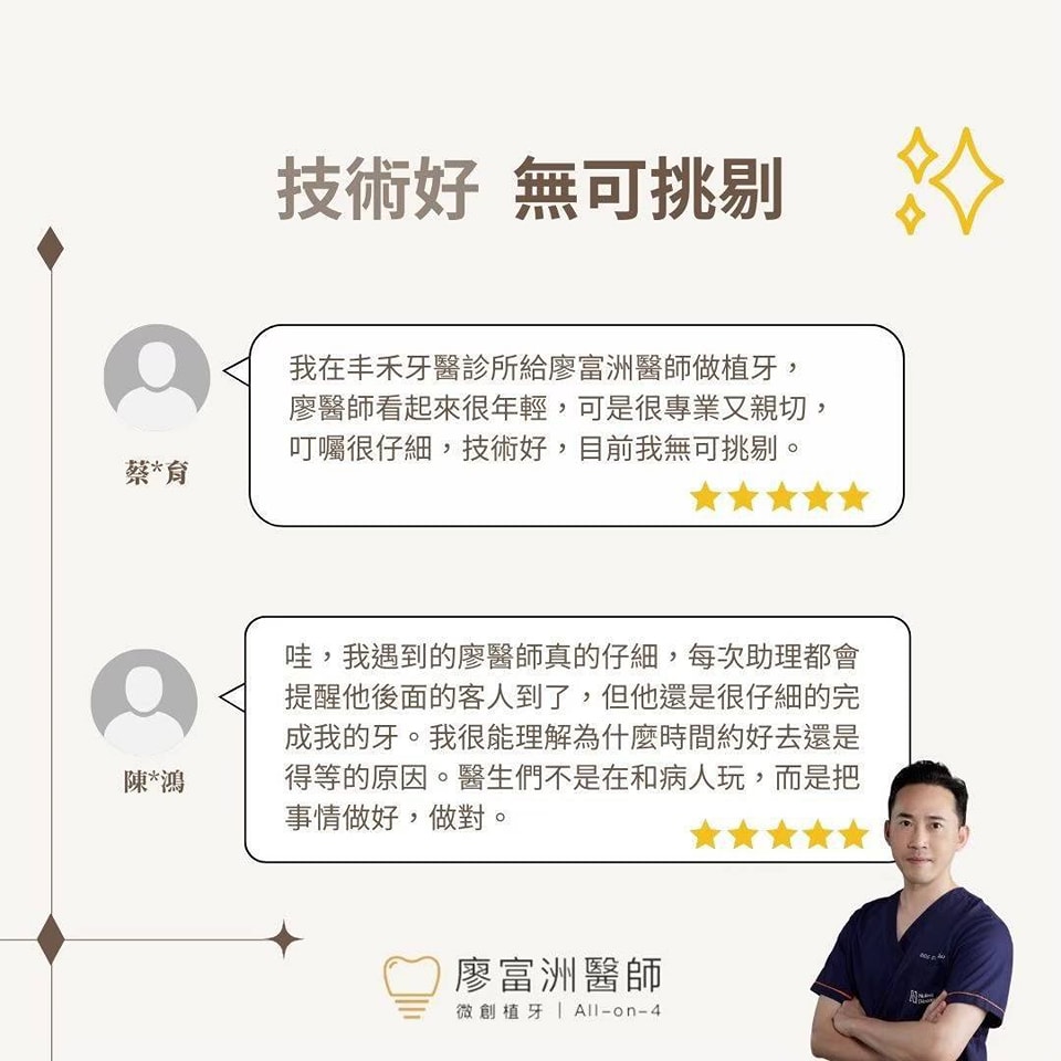 技術好 無可挑剔